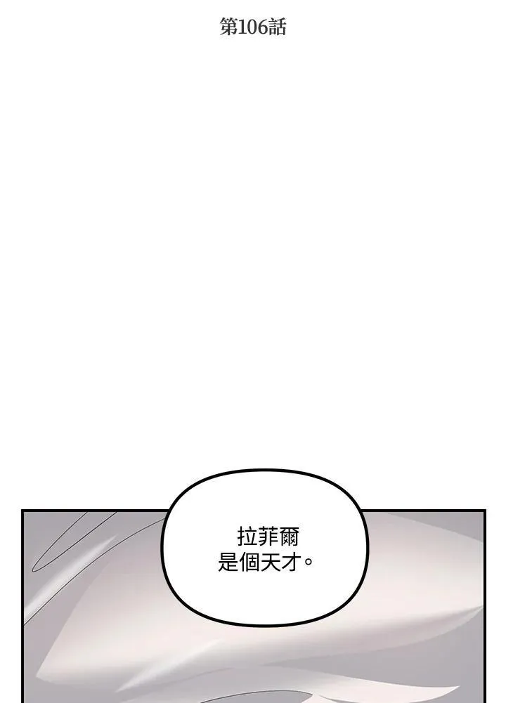 第106话 第14页