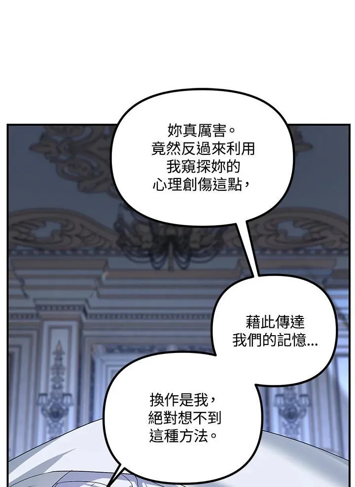 第106话 第16页