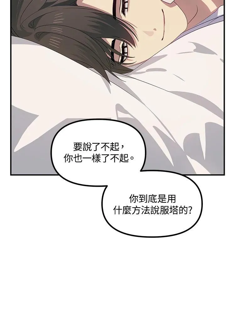 第106话 第20页