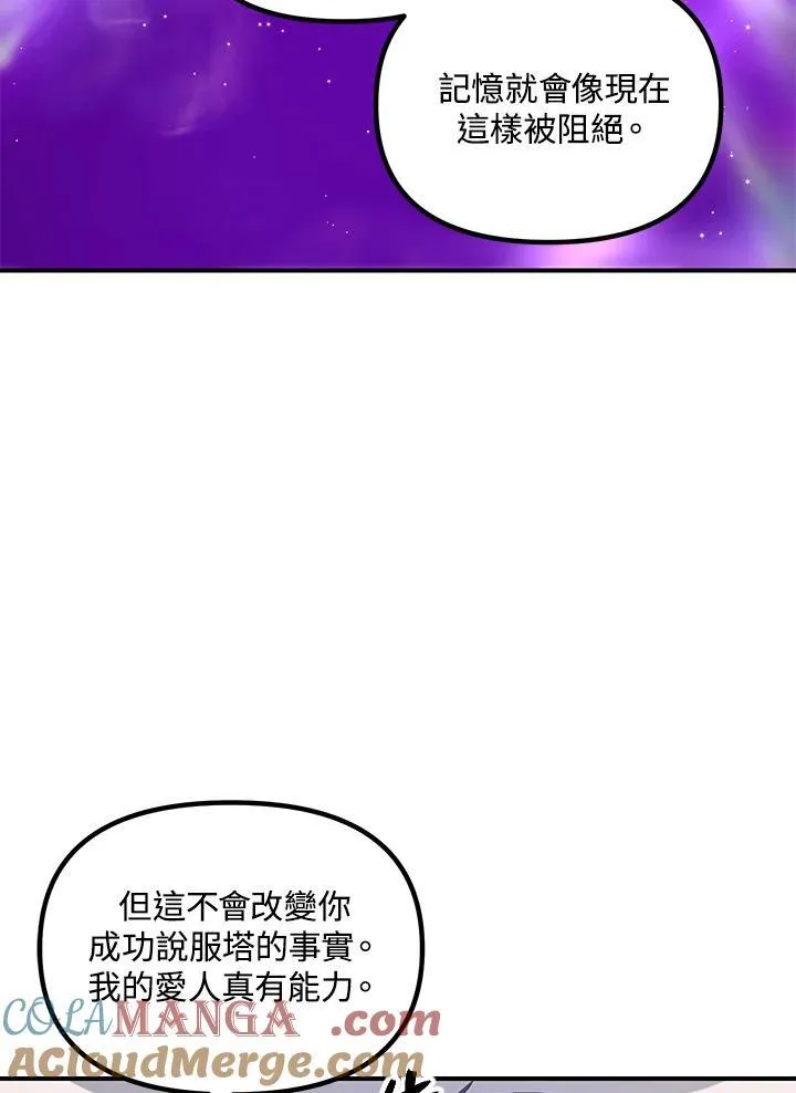 第106话 第25页