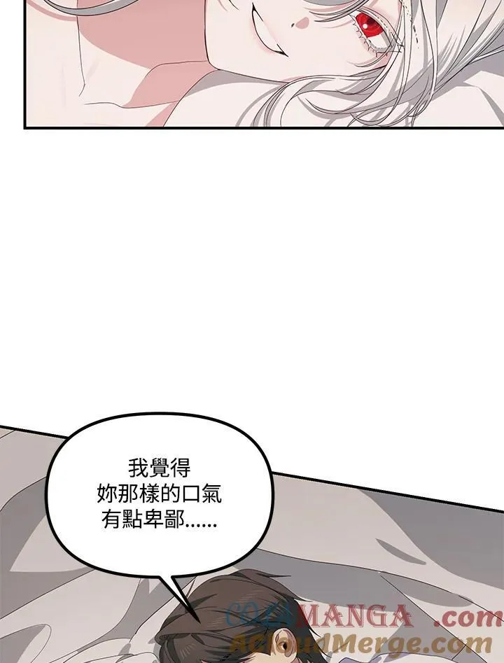 第106话 第29页