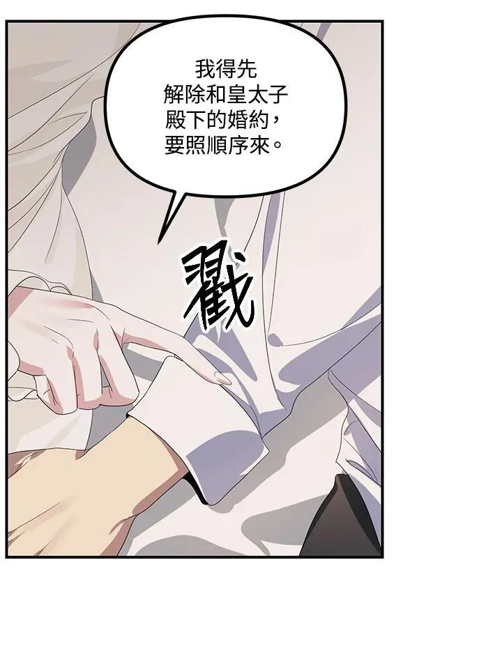 第106话 第31页