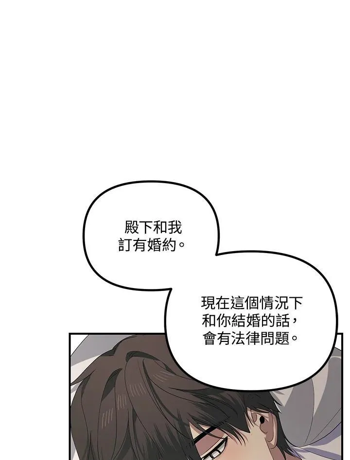 第106话 第32页