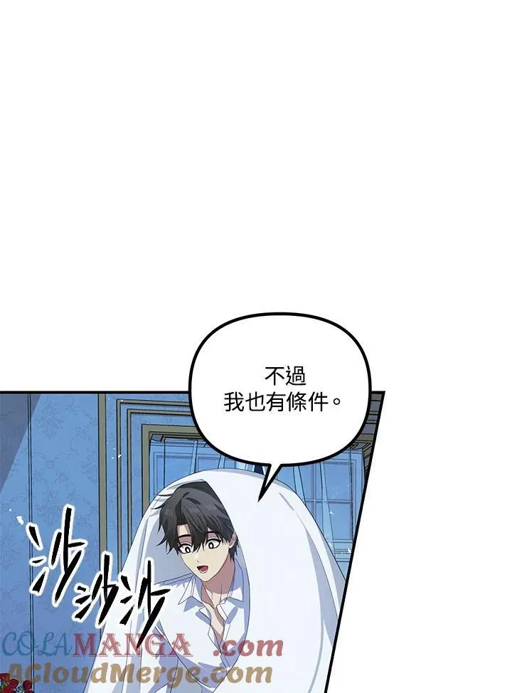 第106话 第41页
