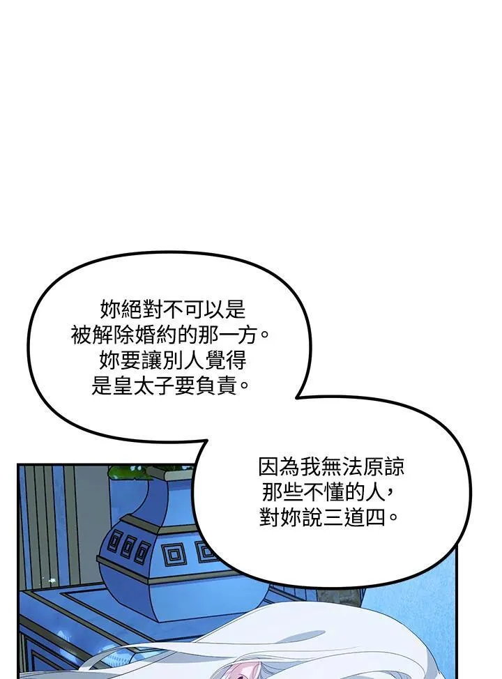 第106话 第43页