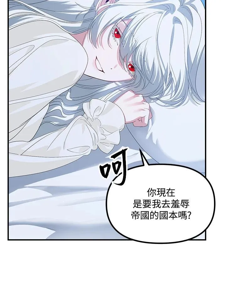 第106话 第44页