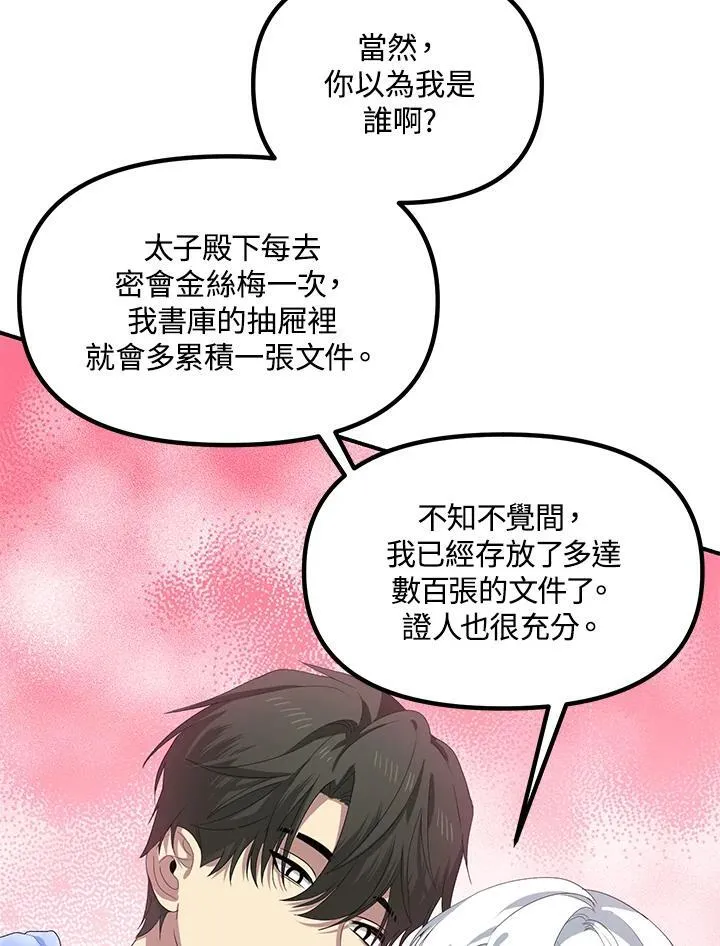 第106话 第48页