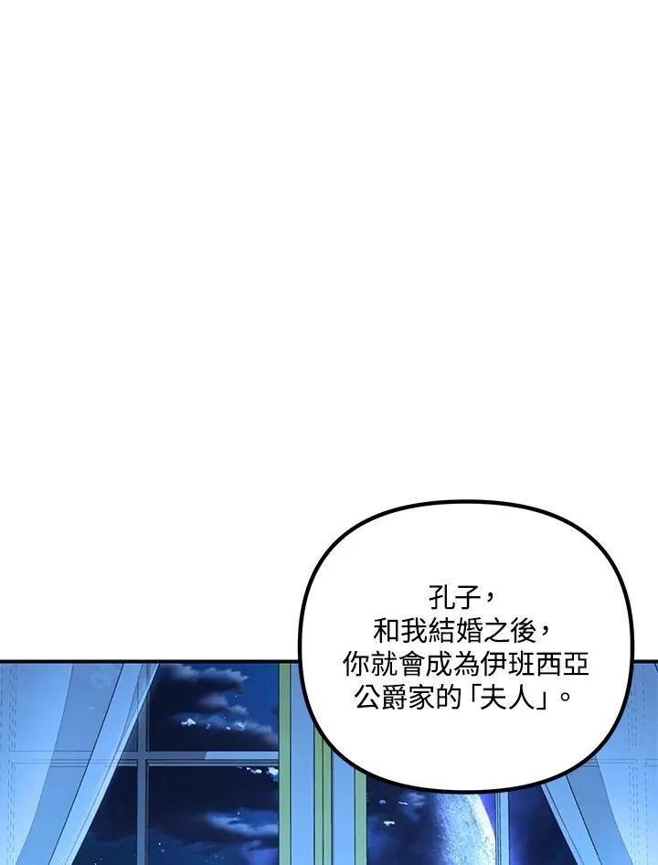 第106话 第52页