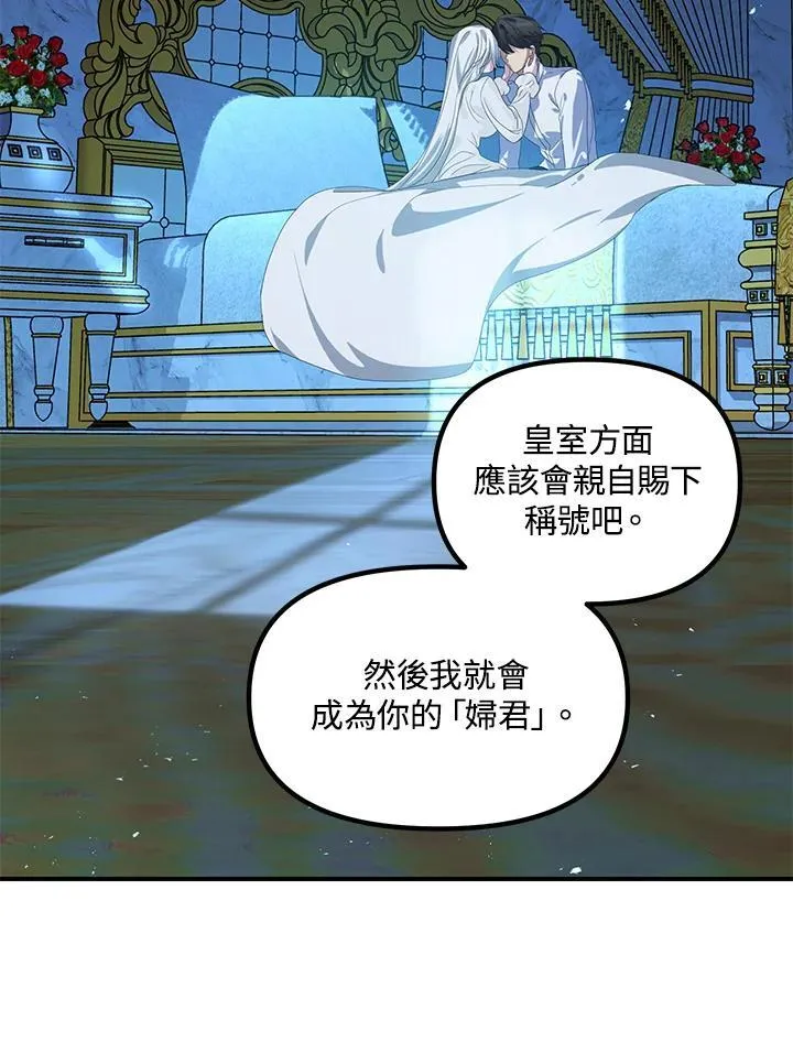 第106话 第54页