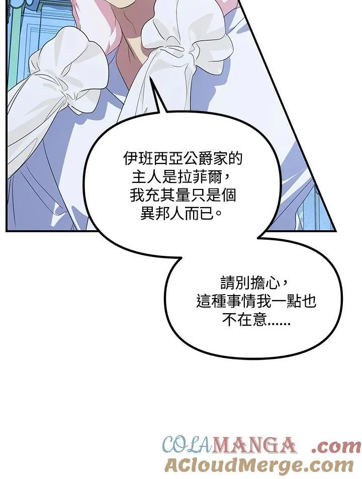 第106话 第57页