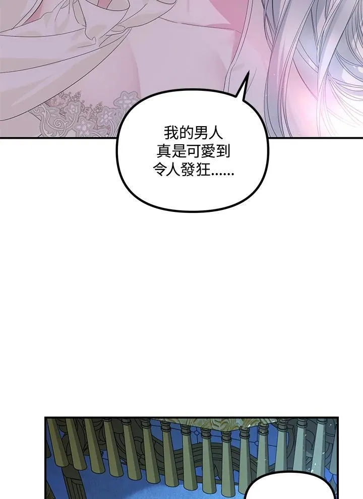 第106话 第70页