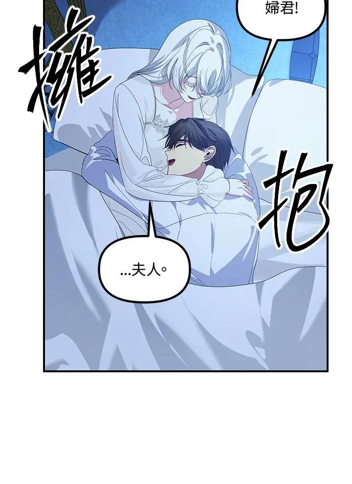 第106话 第71页