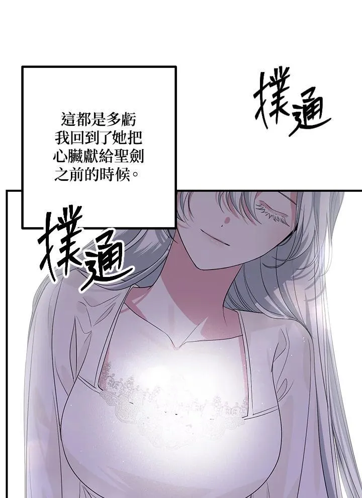 第106话 第75页