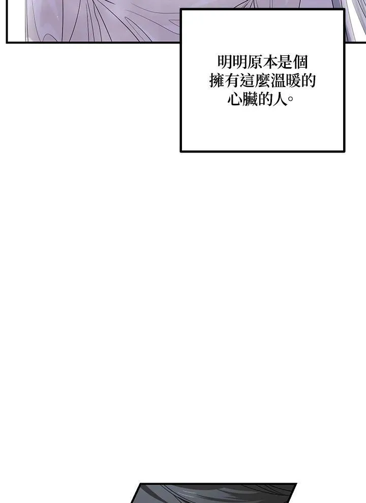 第106话 第76页