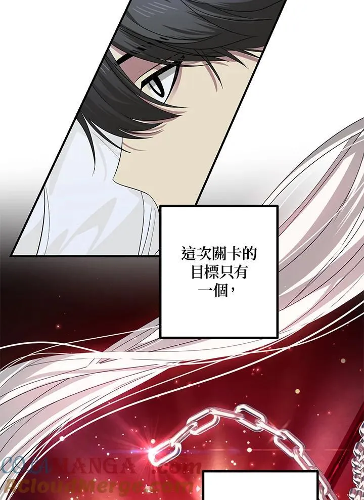 第106话 第77页