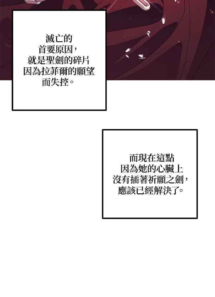 第106话 第79页