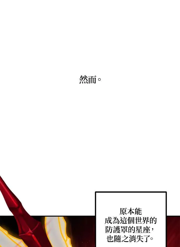 第106话 第80页