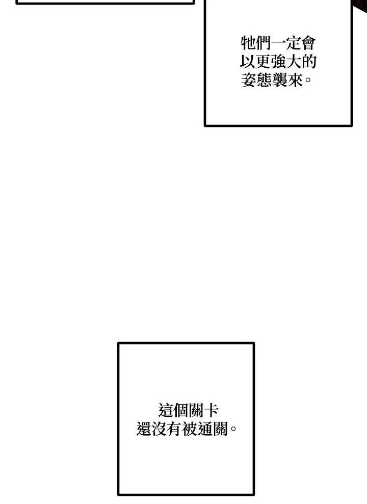 第106话 第82页