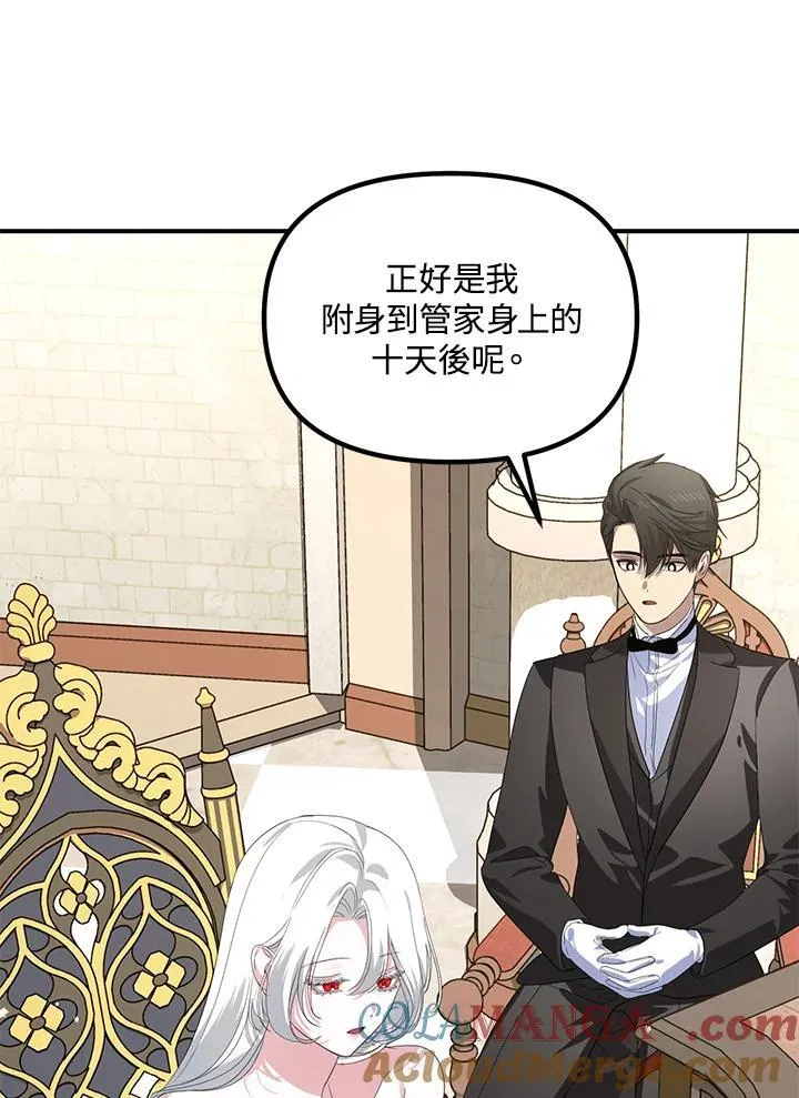 第106话 第85页