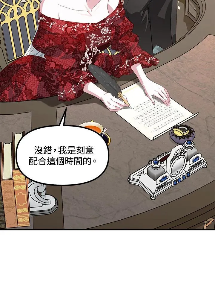 第106话 第86页