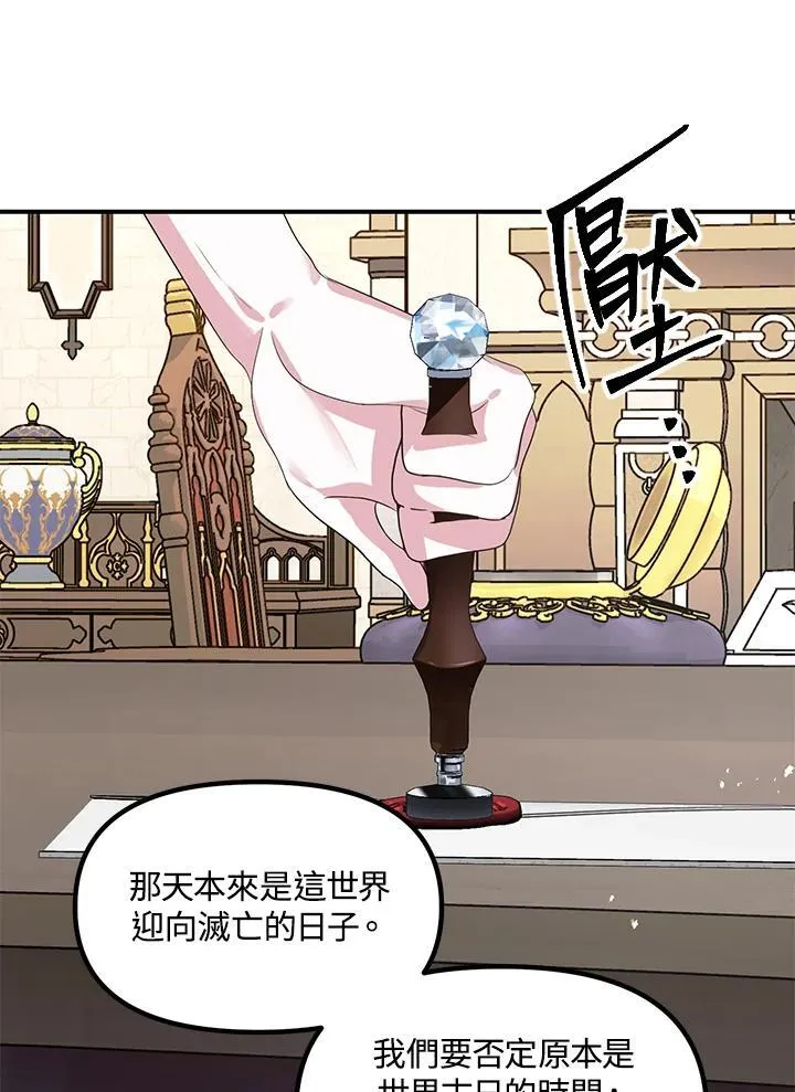 第106话 第87页