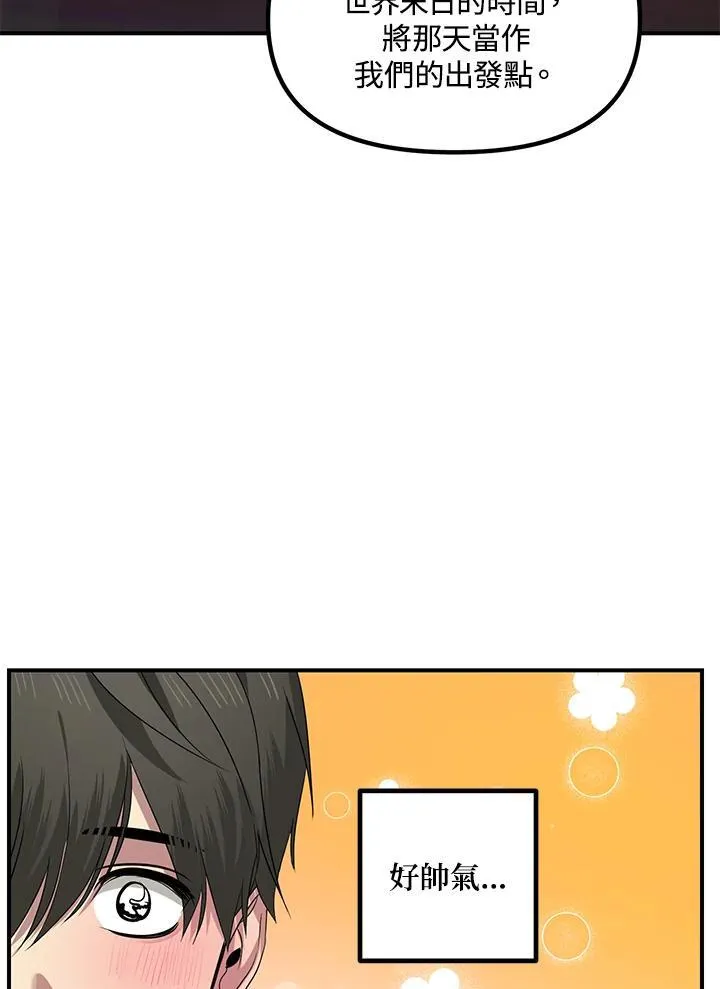 第106话 第88页
