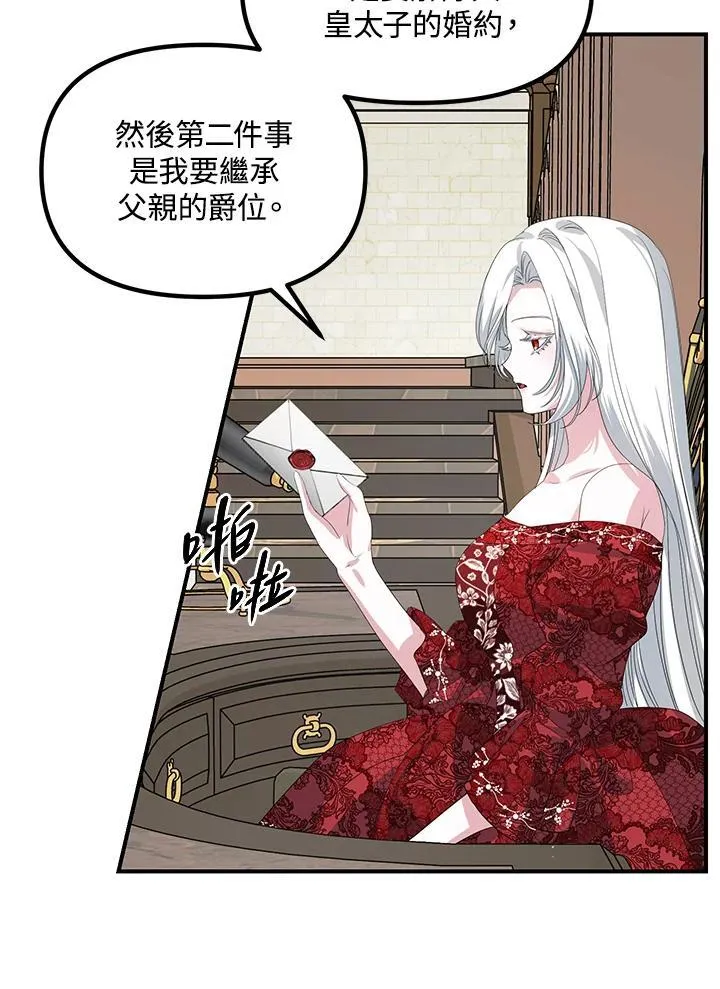 第106话 第90页