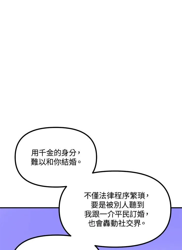 第106话 第91页
