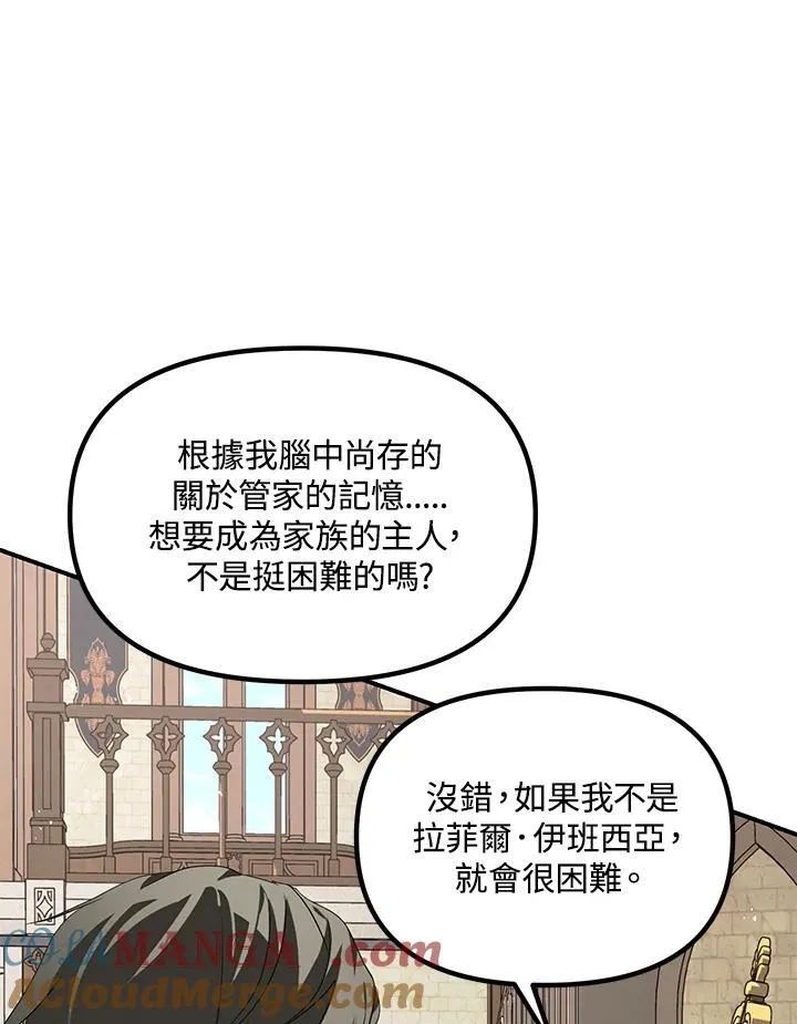 第106话 第93页