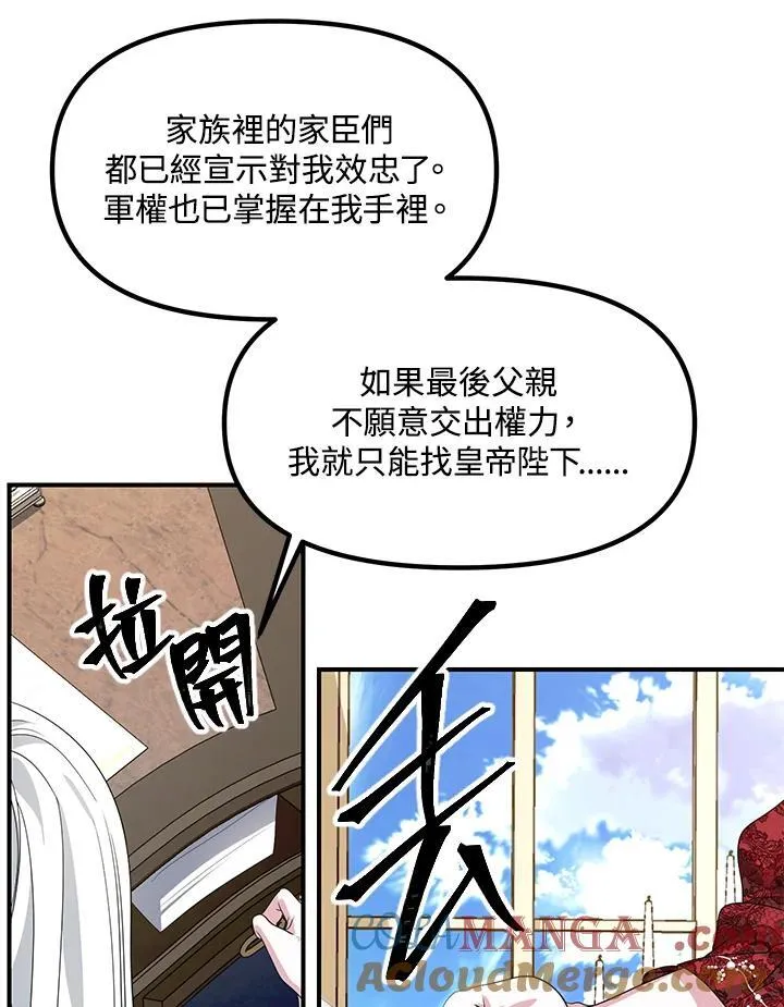 第106话 第97页