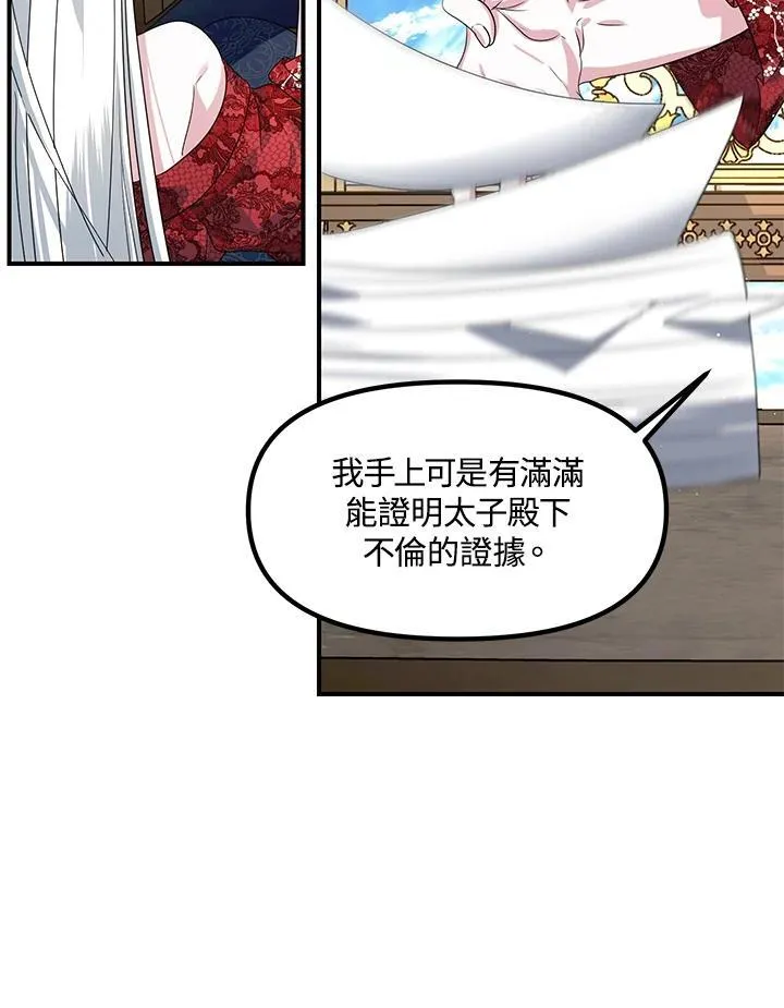 第106话 第98页
