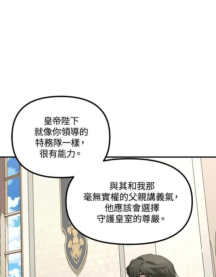 第106话 第99页