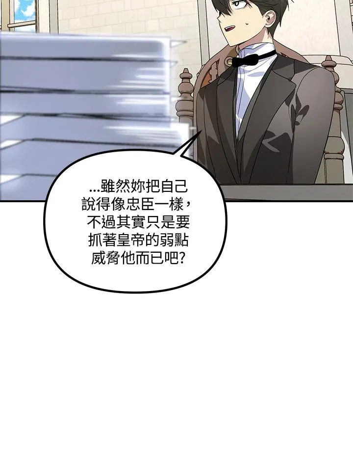 第106话 第100页