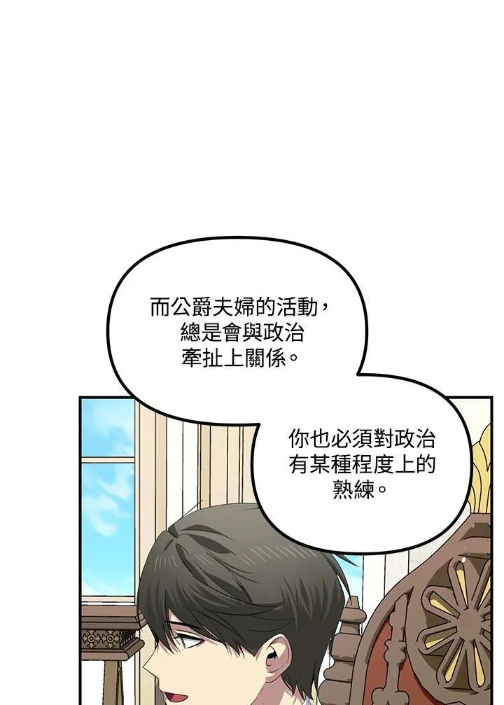 第106话 第107页