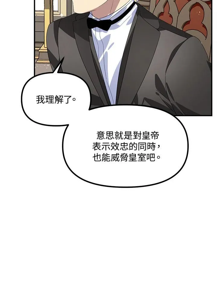 第106话 第108页