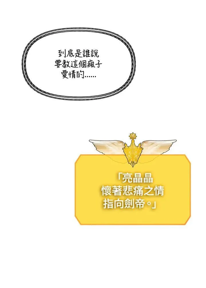 第106话 第114页
