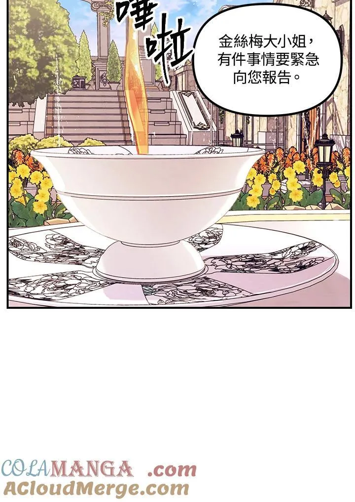 第107话 第5页