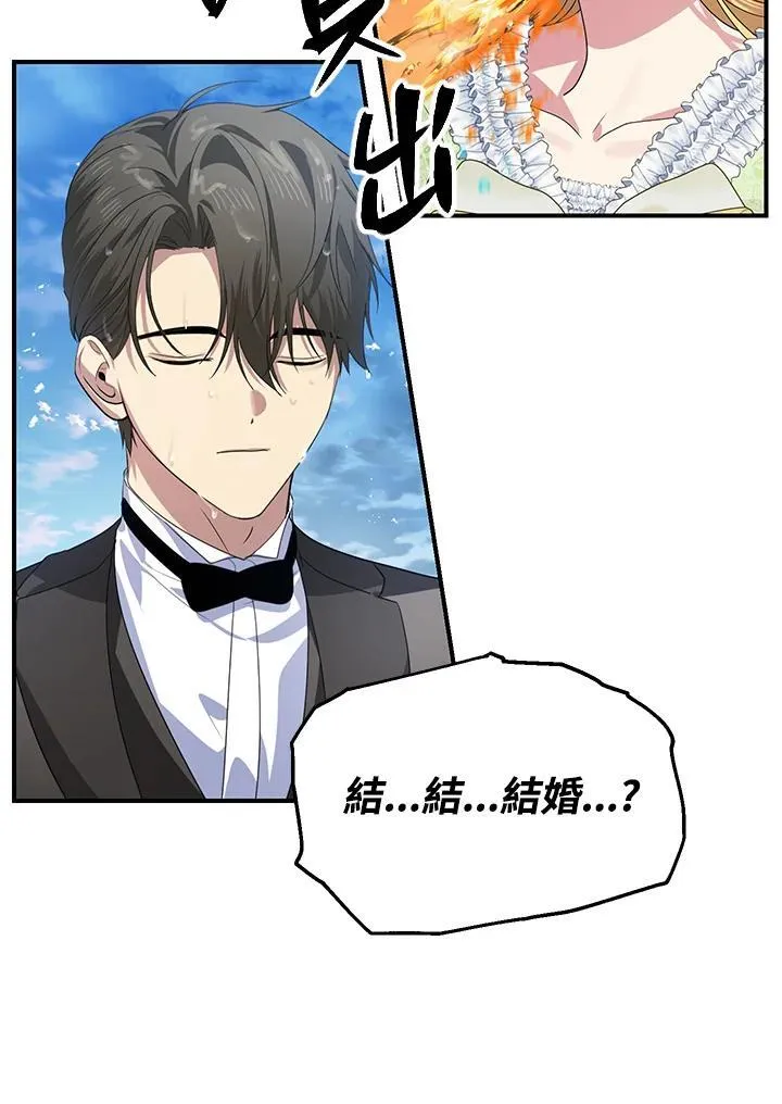 第107话 第8页