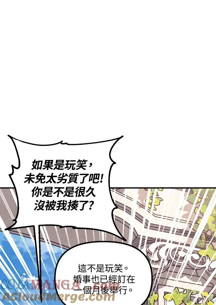 第107话 第9页