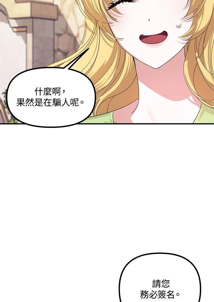 第107话 第12页