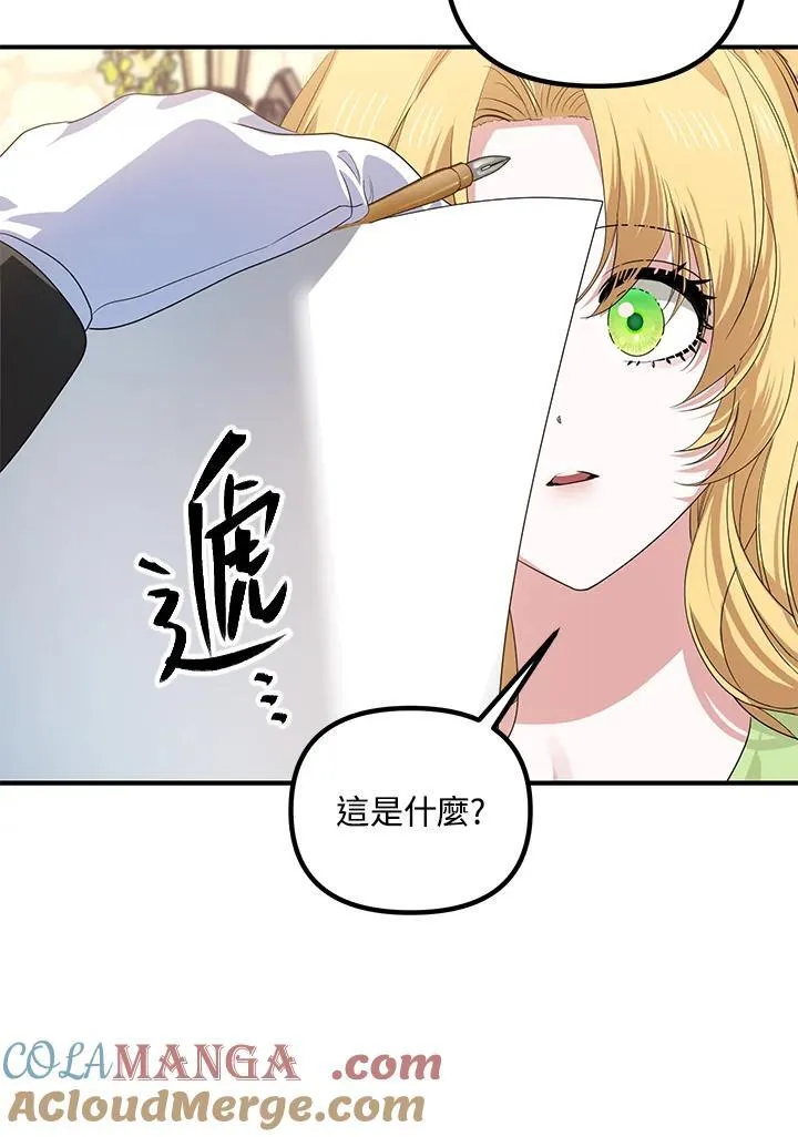 第107话 第13页