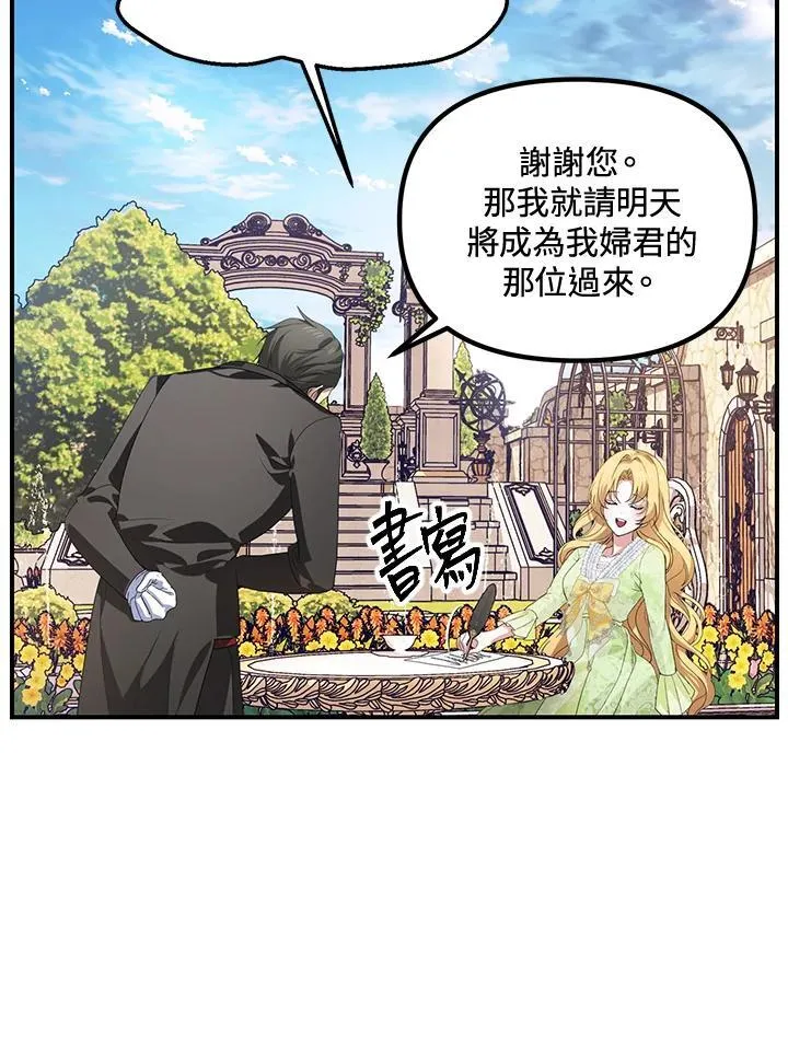 第107话 第20页