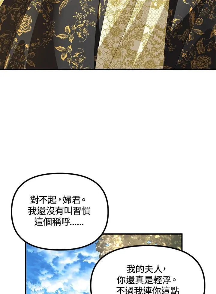 第107话 第32页