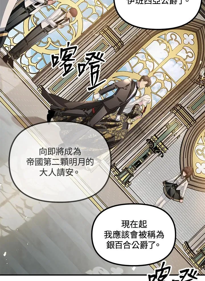 第107话 第38页