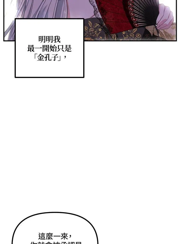 第107话 第44页