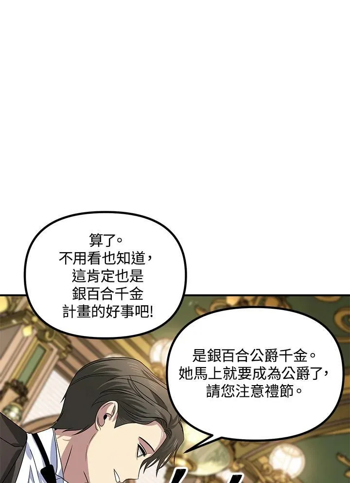 第107话 第60页