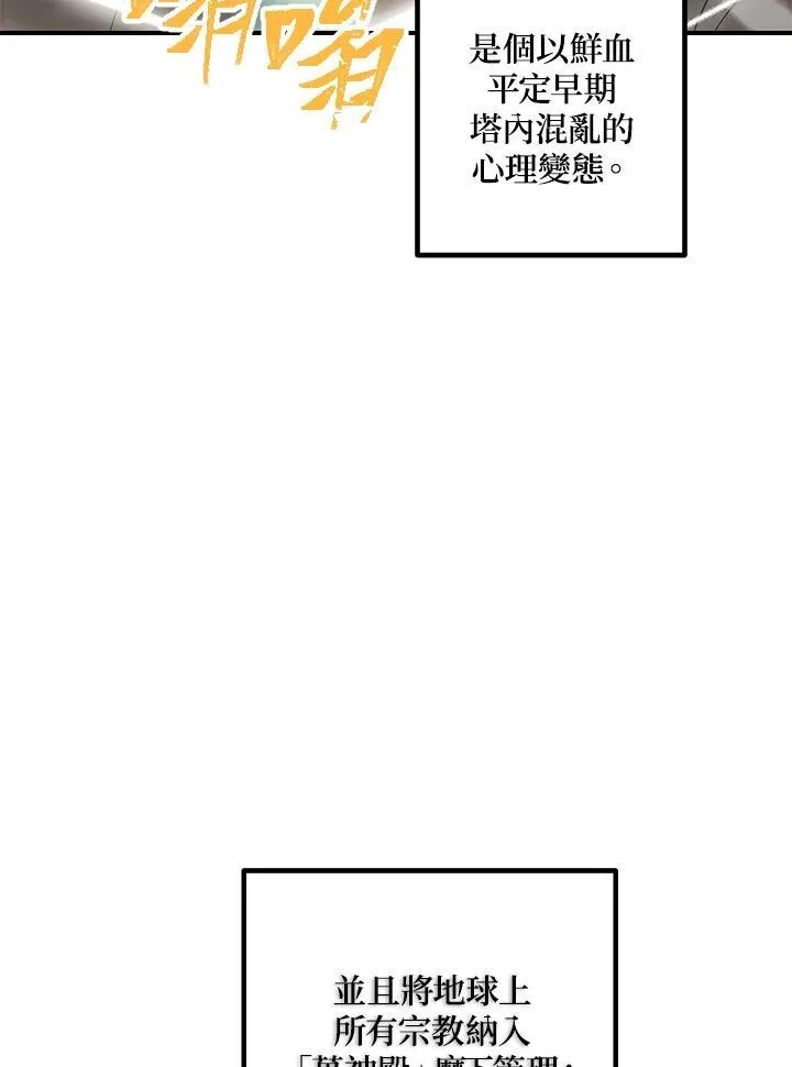 第107话 第74页