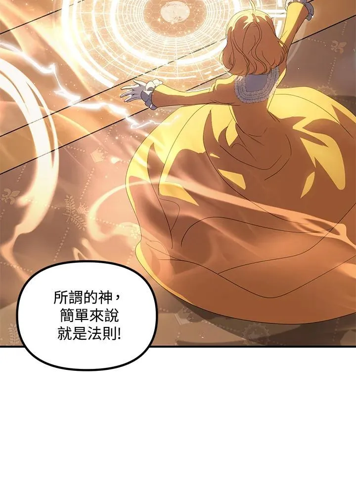 第107话 第76页