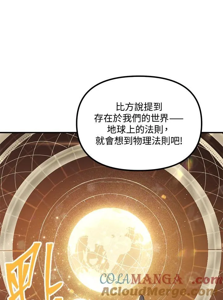 第107话 第77页