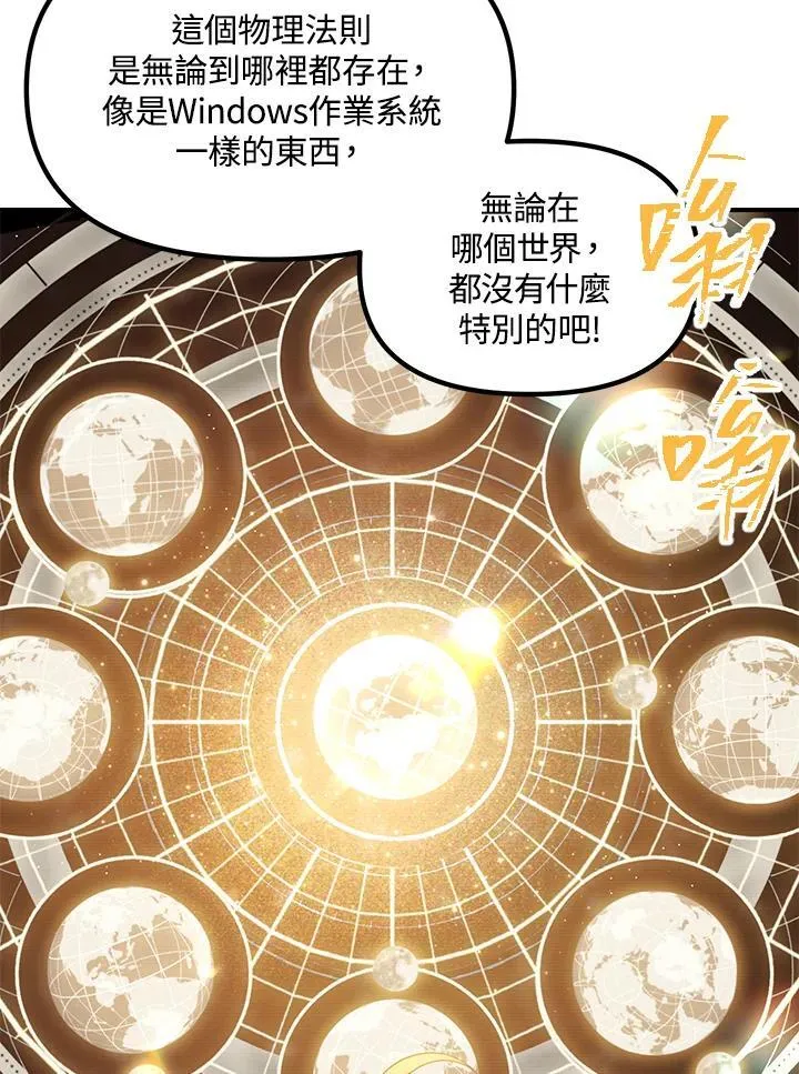 第107话 第79页